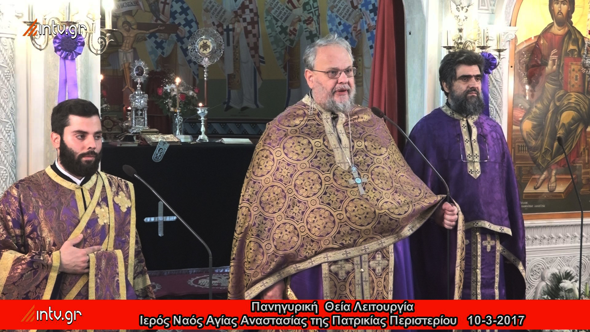 Πανηγυρική Θεία Λειτουργία - Ιερός Ναός Αγίας Αναστασίας της Πατρικίας Περιστερίου