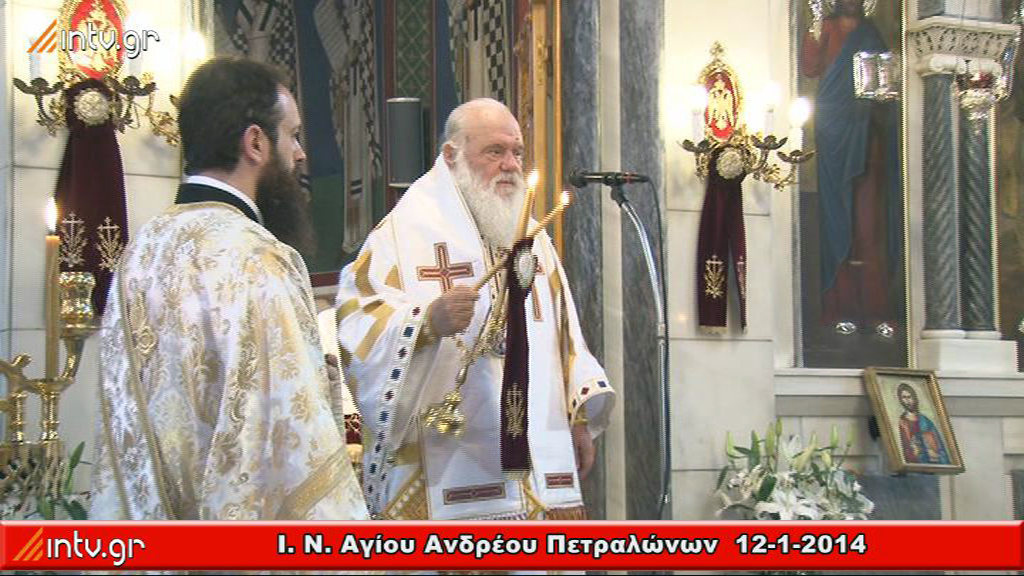 Ι. Ν. Αγίου Ανδρέου Πετραλώνων  12-1-2014