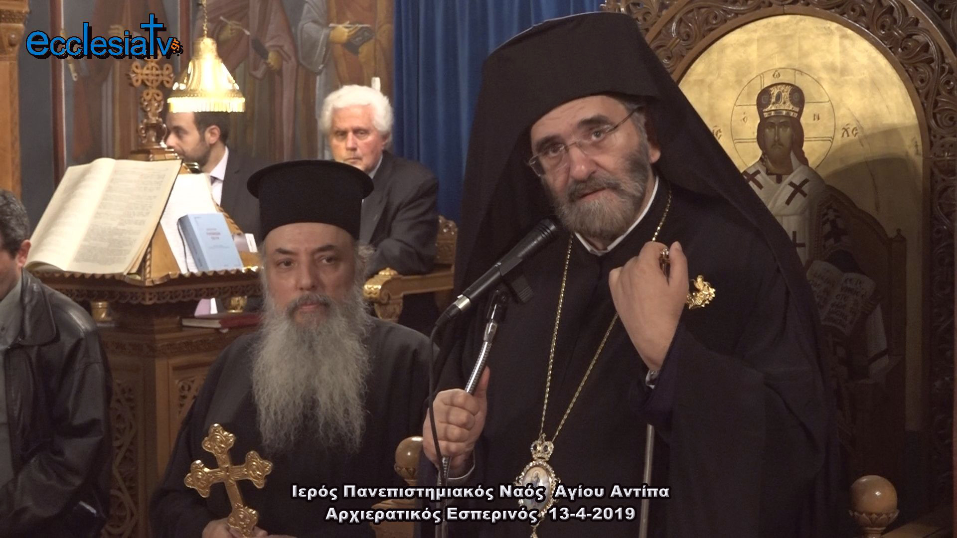 Ιερός Πανεπιστημιακός Ναός Αγίου Αντίπα Πανηγυρικός Αρχιερατικός Εσπερινός  13-4-2019