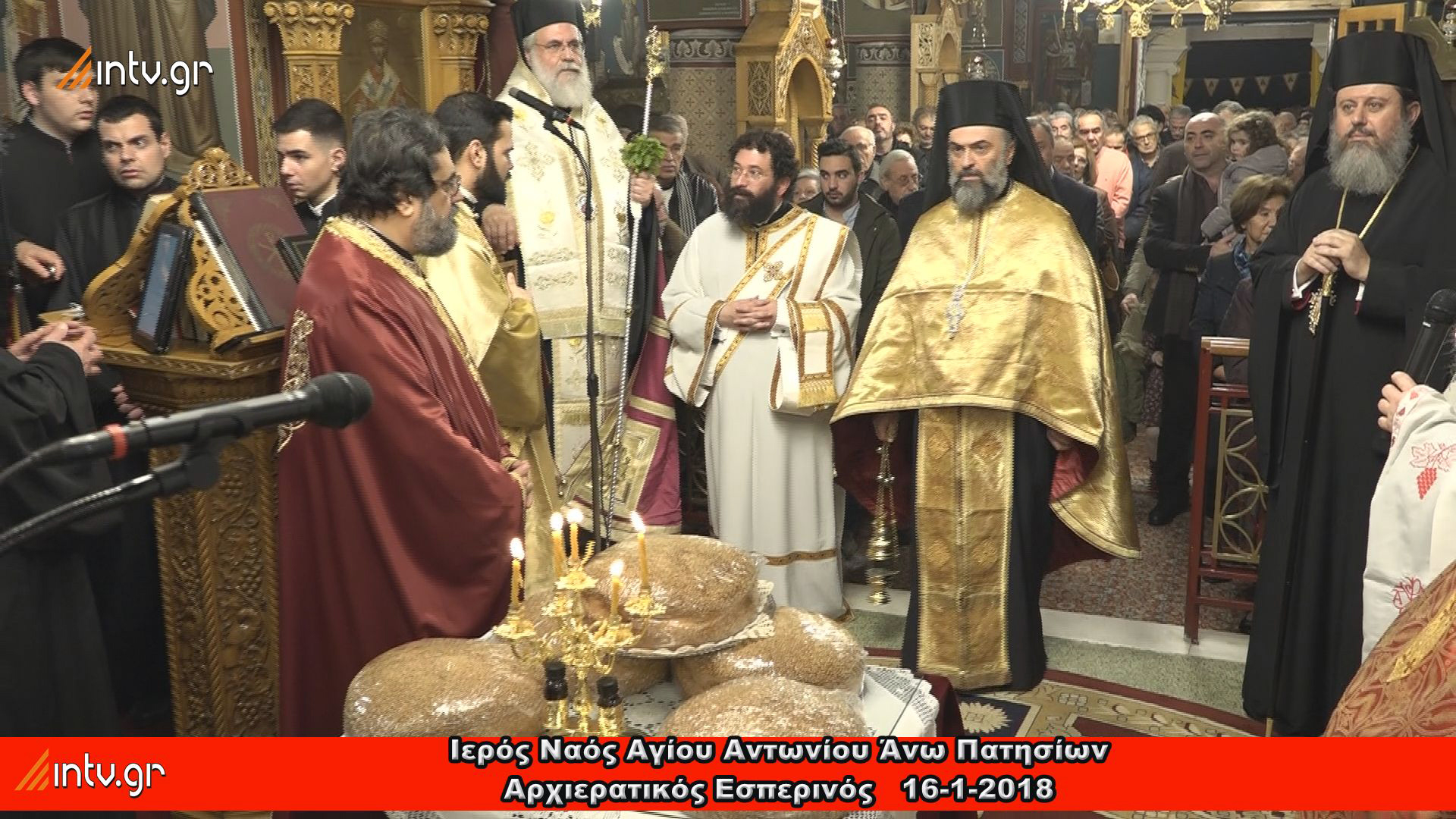 Ιερός Ναός Αγίου Αντωνίου Άνω Πατησίων - Αρχιερατικός Εσπερινός 2018