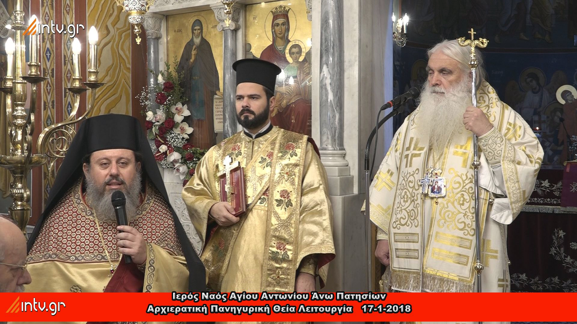 Ιερός Ναός Αγίου Αντωνίου Άνω Πατησίων - Αρχιερατική Πανηγυρική Θεία Λειτουργία 2018