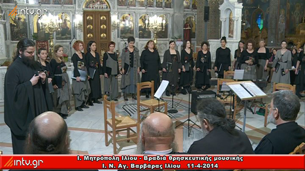 Ι. Ν. Αγ. Βαρβάρας Ιλίου - Βραδιά θρησκευτικής μουσικής