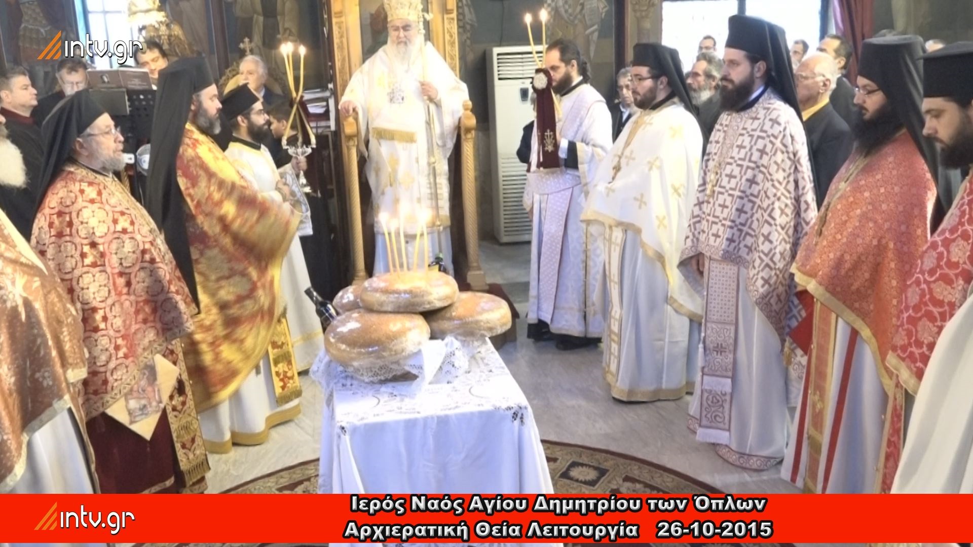 Ιερός Ναός Αγίου Δημητρίου των Όπλων - Αρχιερατική Θ. Λειτουργία.