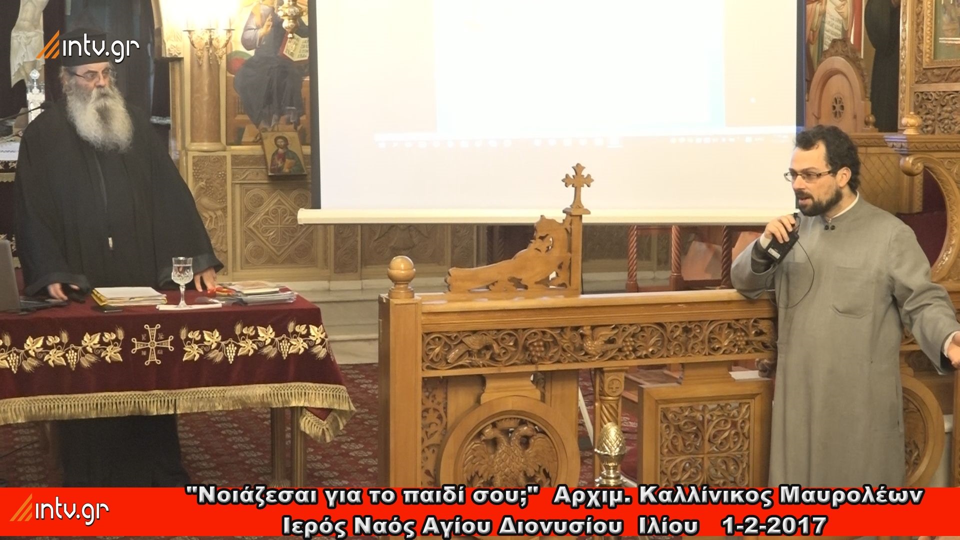 "Νοιάζεσαι για το παιδί σου;" - Αρχιμ. Καλλίνικος Μαυρολέων  - Ιερός Ναός Αγίου Διονυσίου  Ιλίου