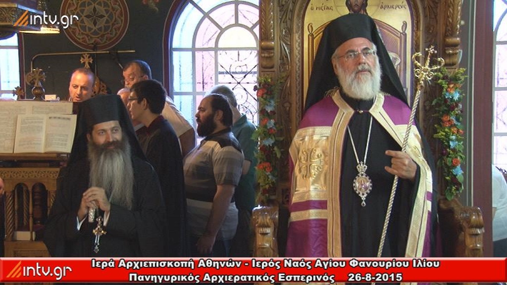 Ιερό Παρεκκλήσιο Αγίου Φανουρίου Ιλίου του εκκλησιαστικού Ορφανοτροφείου Βουλιαγμένης της Ιεράς Αρχιεπισκοπής Αθηνών - Πανηγυρικός Αρχιερατικός Εσπερινός χοροστατούντος και ομιλούντος του Σέβ. Μητροπολίτου Ιλίου κ.κ. Αθηναγόρου