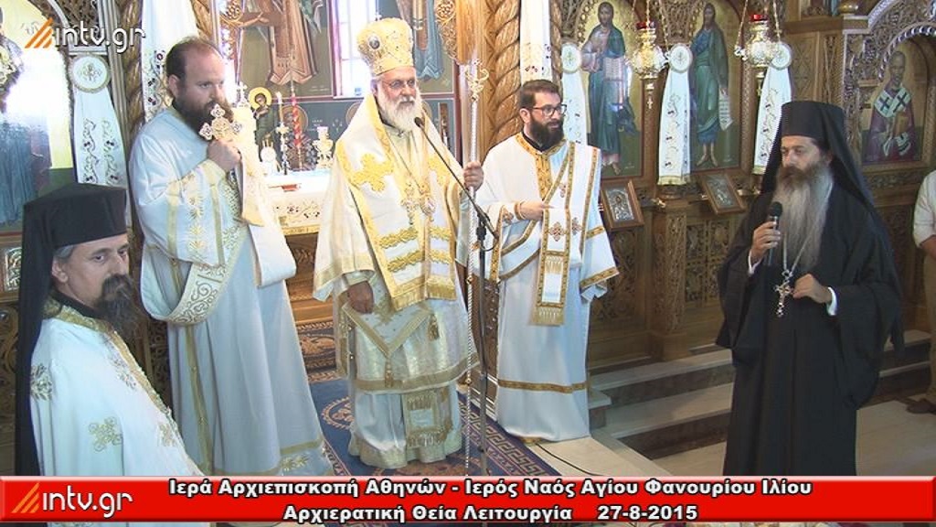 Ιερό Παρεκκλήσιο Αγίου Φανουρίου Ιλίου του εκκλησιαστικού Ορφανοτροφείου Βουλιαγμένης της Ιεράς Αρχιεπισκοπής  Αθηνών - Πανηγυρική Αρχιερατική Θεία Λειτουργία ιερουργούντος του Σέβ. Μητροπολίτου Ιλίου κ.κ. Αθηναγόρου.