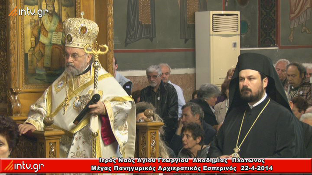Ιερός Ναός Αγίου Γεωργίου  Ακαδημίας Πλάτωνος - Μέγας Πανηγυρικός Αρχιερατικός Εσπερινός