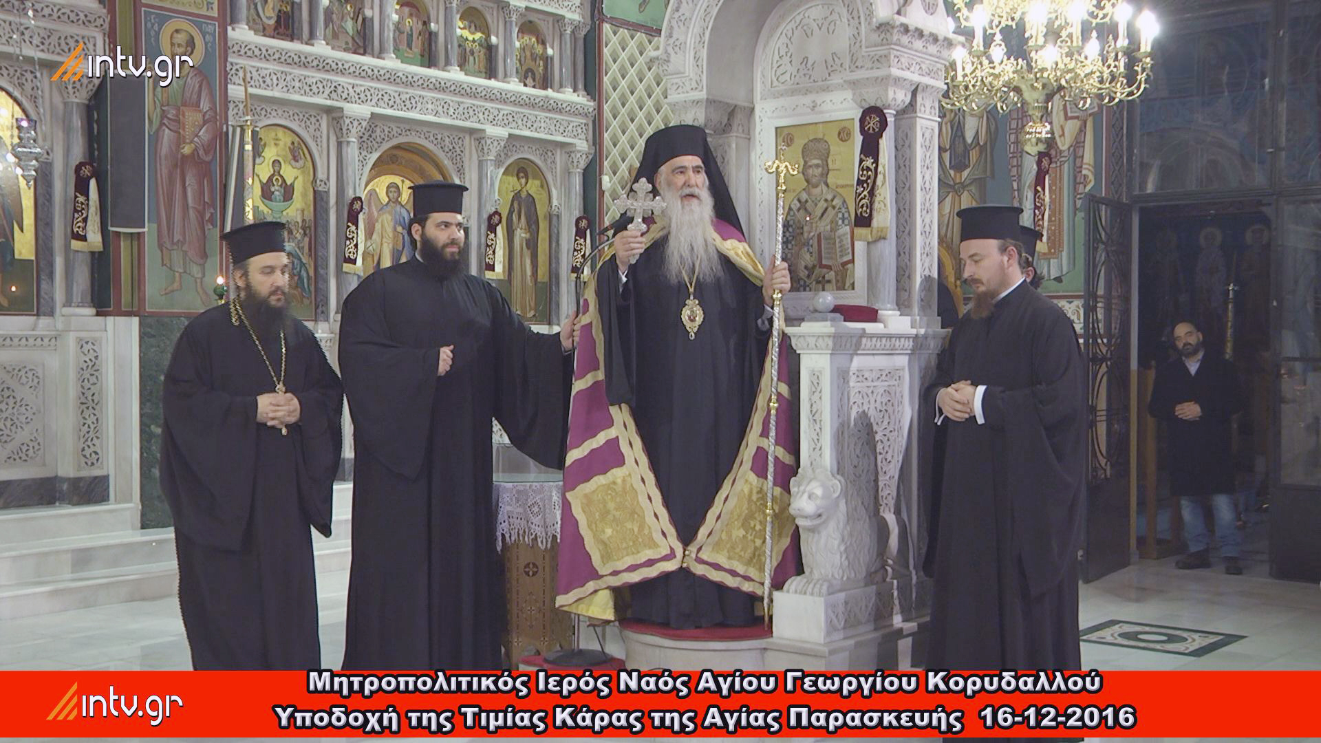 Μητροπολιτικός Ιερός Ναός Αγίου Γεωργίου Κορυδαλλού Υποδοχή της Τιμίας Κάρας της Αγίας Παρασκευής