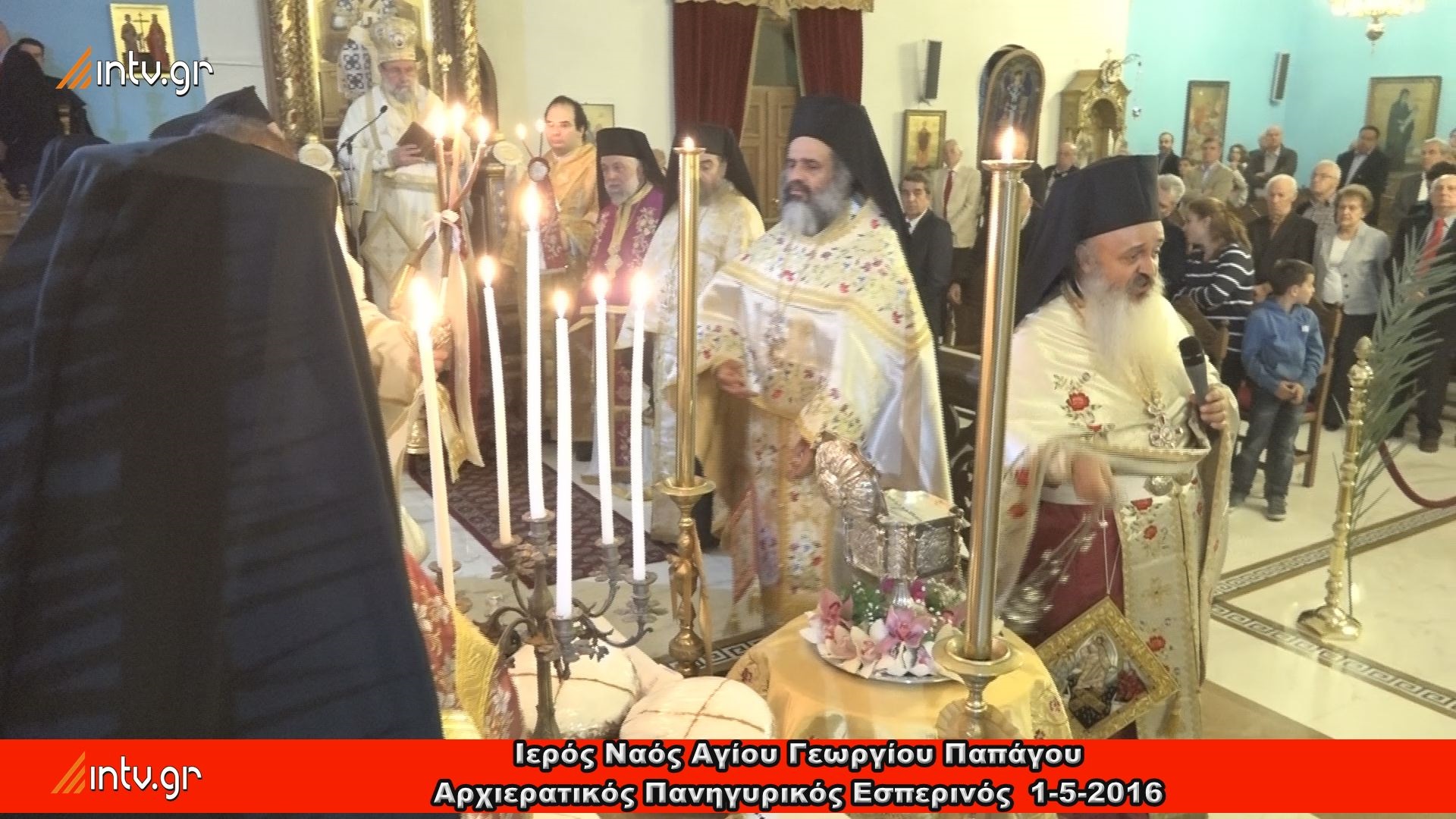 Ιερός Ναός Αγίου Γεωργίου Παπάγου - Αρχιερατικός Πανηγυρικός Εσπερινός