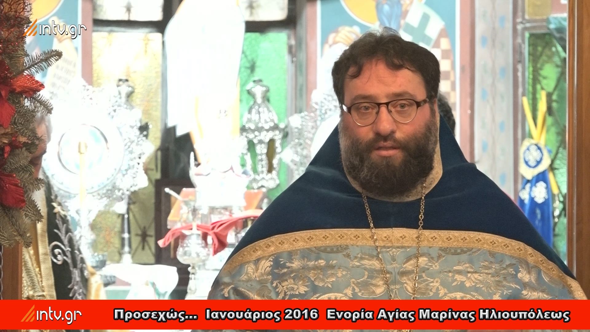 Προσεχώς...  Ιανουάριος 2016  Ενορία Αγίας Μαρίνας Ηλιουπόλεως