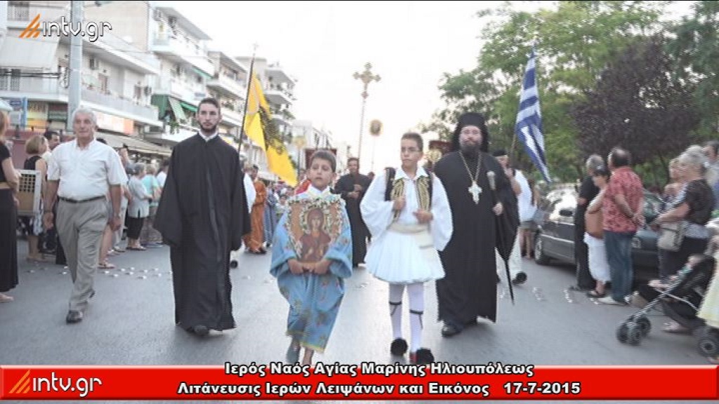 Ιερός Ναός Αγίας Μαρίνης Ηλιουπόλεως - Λιτάνευσις Ιερών Λειψάνων και Εικόνος.