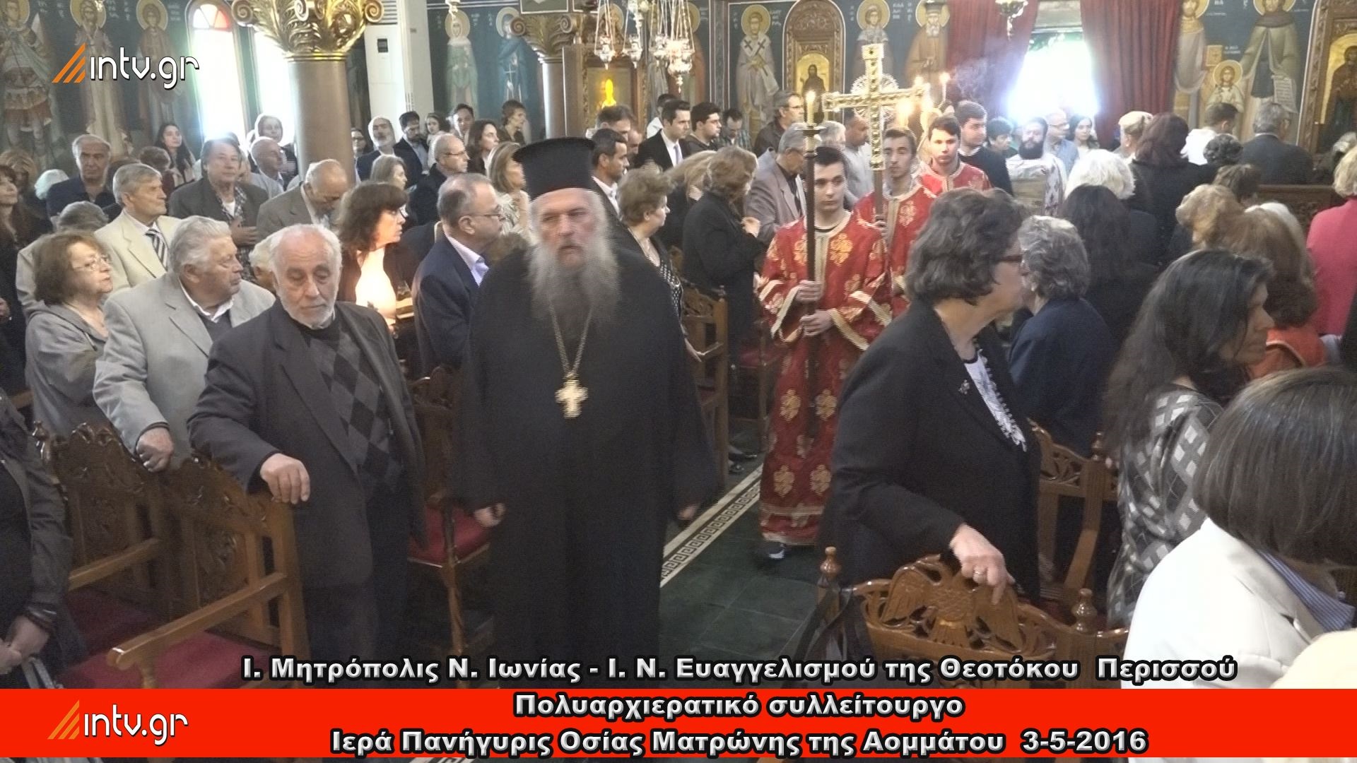 Ι. Μητρόπολις Ν. Ιωνίας - Ι. Ν. Ευαγγελισμού της Θεοτόκου  Περισσού Πολυαρχιερατικό συλλείτουργο - Ιερά Πανήγυρις Οσίας Ματρώνης της Αομμάτου