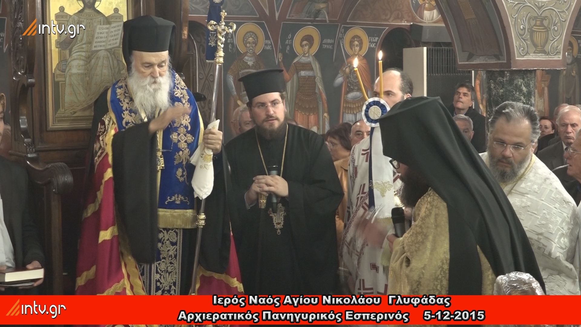 Ιερός Ναός Αγίου Νικολάου  Γλυφάδας - Αρχιερατικός Πανηγυρικός Εσπερινός.