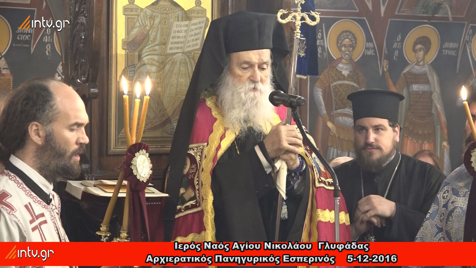 Ιερός Ναός Αγίου Νικολάου  Γλυφάδας - Αρχιερατικός Πανηγυρικός Εσπερινός