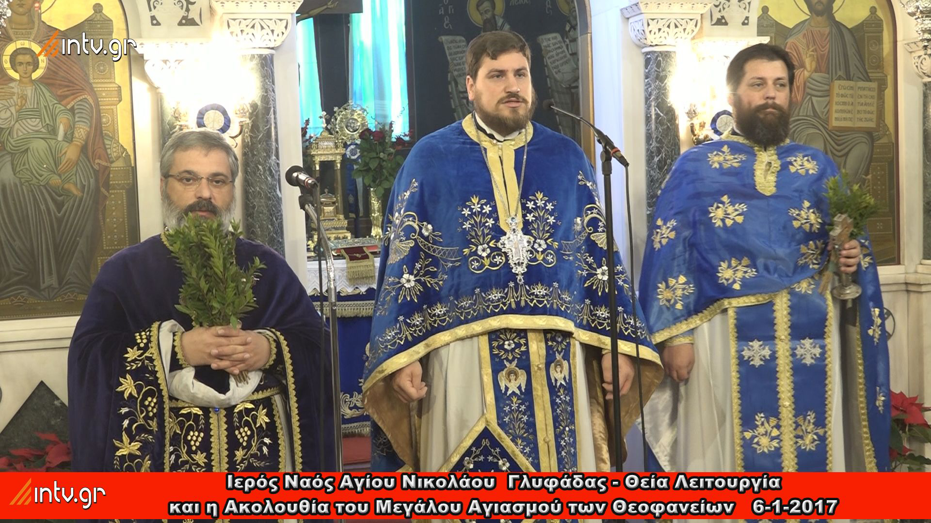 Ιερός Ναός Αγίου Νικολάου  Γλυφάδας - Θεία Λειτουργία και η Ακολουθία του Μεγάλου Αγιασμού των Θεοφανείων