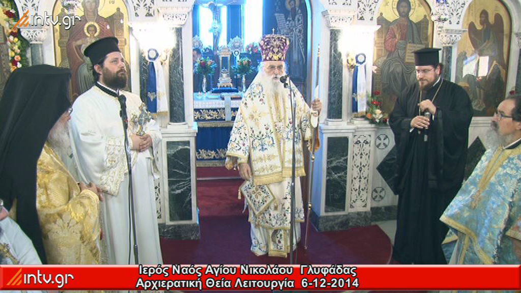 Ιερός Ναός Αγίου Νικολάου Γλυφάδας - Αρχιερατική Θεία Λειτουργία.