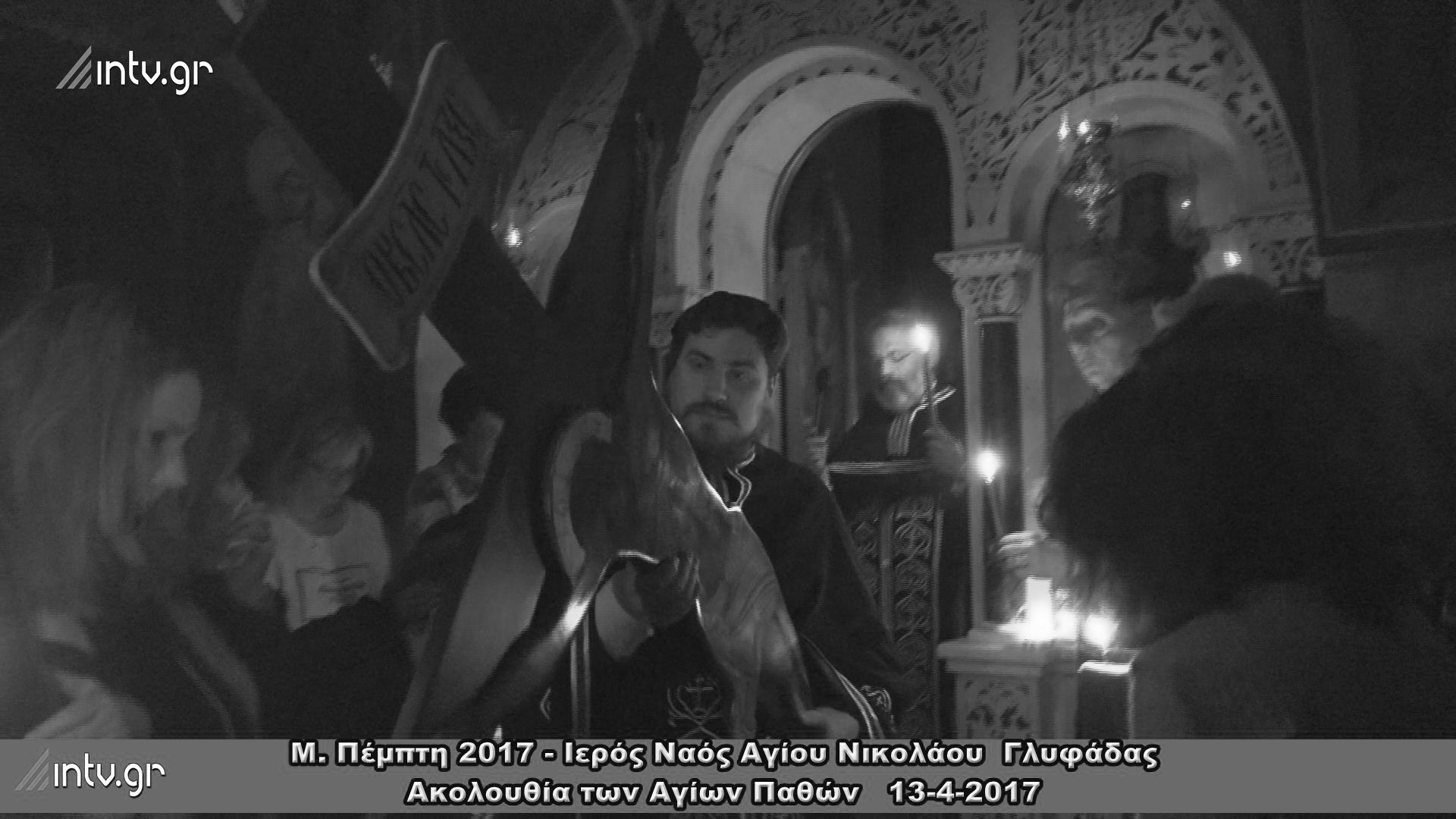 Μ. Πέμπτη 2017 - Ακολουθία των Παθών - Ι. Ναός Αγίου Νικολάου Γλυφάδας 13-4-2017