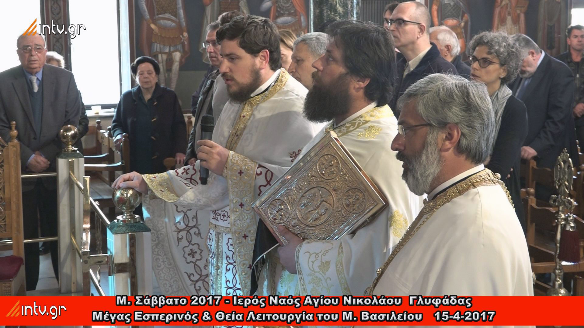 Μ. Σάββατο 2017 - Ιερός Ναός Αγίου Νικολάου  Γλυφάδας - Μέγας Εσπερινός & Θεία Λειτουργία του Μ. Βασιλείου 15-4-2017