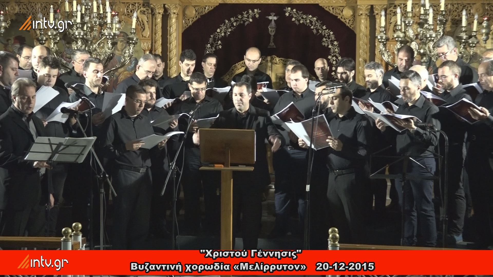 "ΧΡΙΣΤΟΥ ΓΕΝΝΗΣΙΣ" - Ύμνοι Δωδεκαημέρου - Βυζαντινή χορωδία «Μελίρρυτον» - Πολυφωνική χορωδία ο "Ο Άγιος Αλέξανδρος"