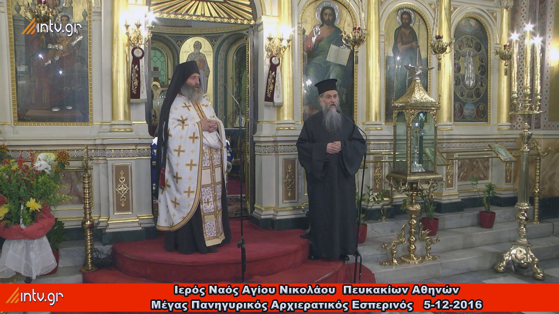 Ιερός Ναός Αγίου Νικολάου Πευκακίων Αθηνών - Πανηγυρικός Αρχιερατικός Εσπερινός