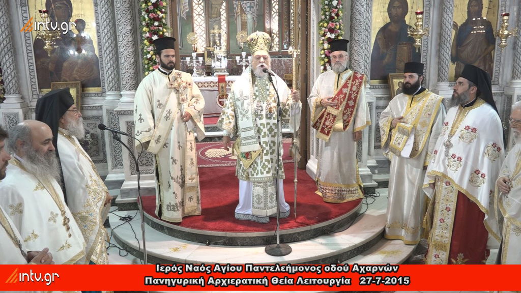 Ιερός Ναός Αγίου Παντελεήμονος οδού Αχαρνών - Πανηγυρική Αρχιερατική Θεία Λειτουργία.