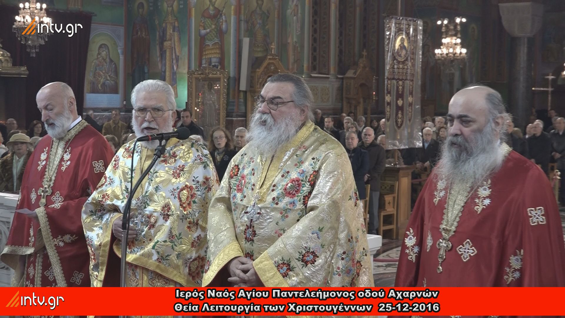 Ιερός Ναός Αγίου Παντελεήμονος οδού Αχαρνών - Θεία Λειτουργία των Χριστουγέννων 2016