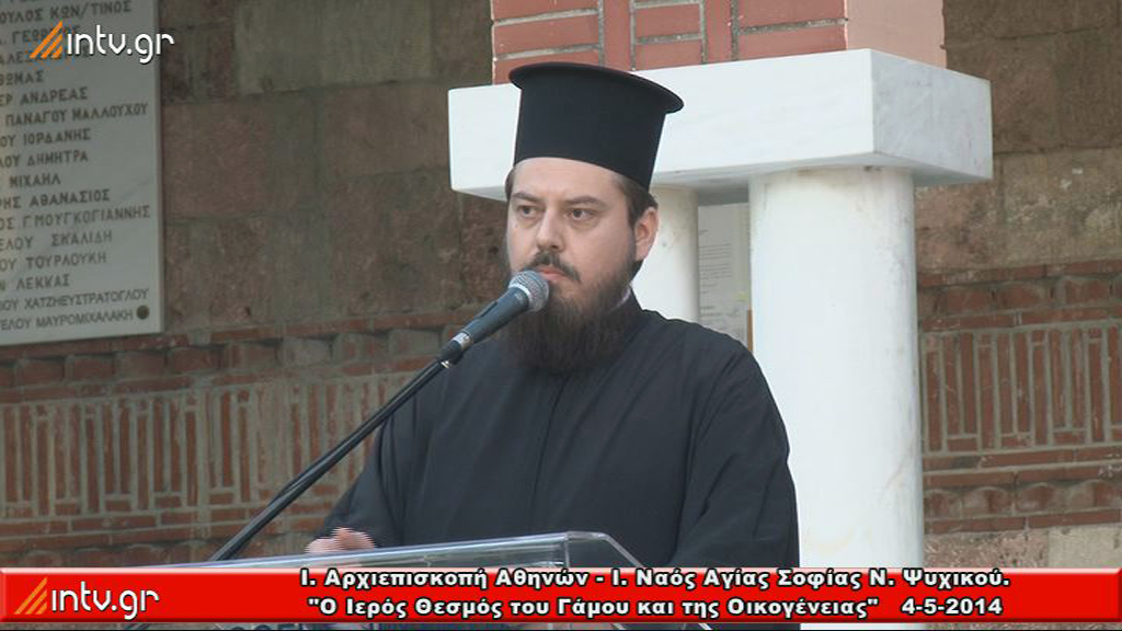 Ι. Αρχιεπισκοπή Αθηνών - Ι. Ναός Αγίας Σοφίας Ν. Ψυχικού - "Ο Ιερός Θεσμός του Γάμου και της Οικογένειας"