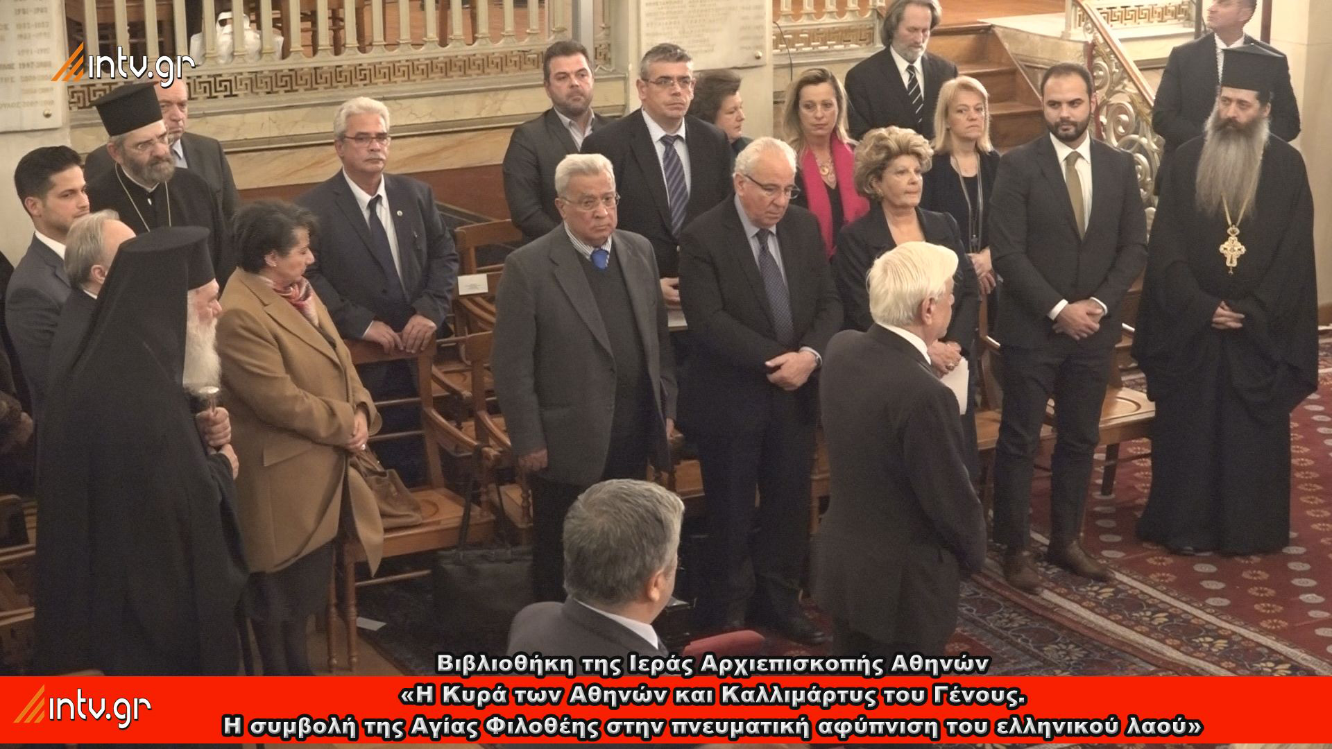 Βιβλιοθήκη της Ιεράς Αρχιεπισκοπής Αθηνών - «Η Κυρά των Αθηνών και Καλλιμάρτυς του Γένους. Η συμβολή της Αγίας Φιλοθέης στην πνευματική αφύπνιση του ελληνικού λαού»