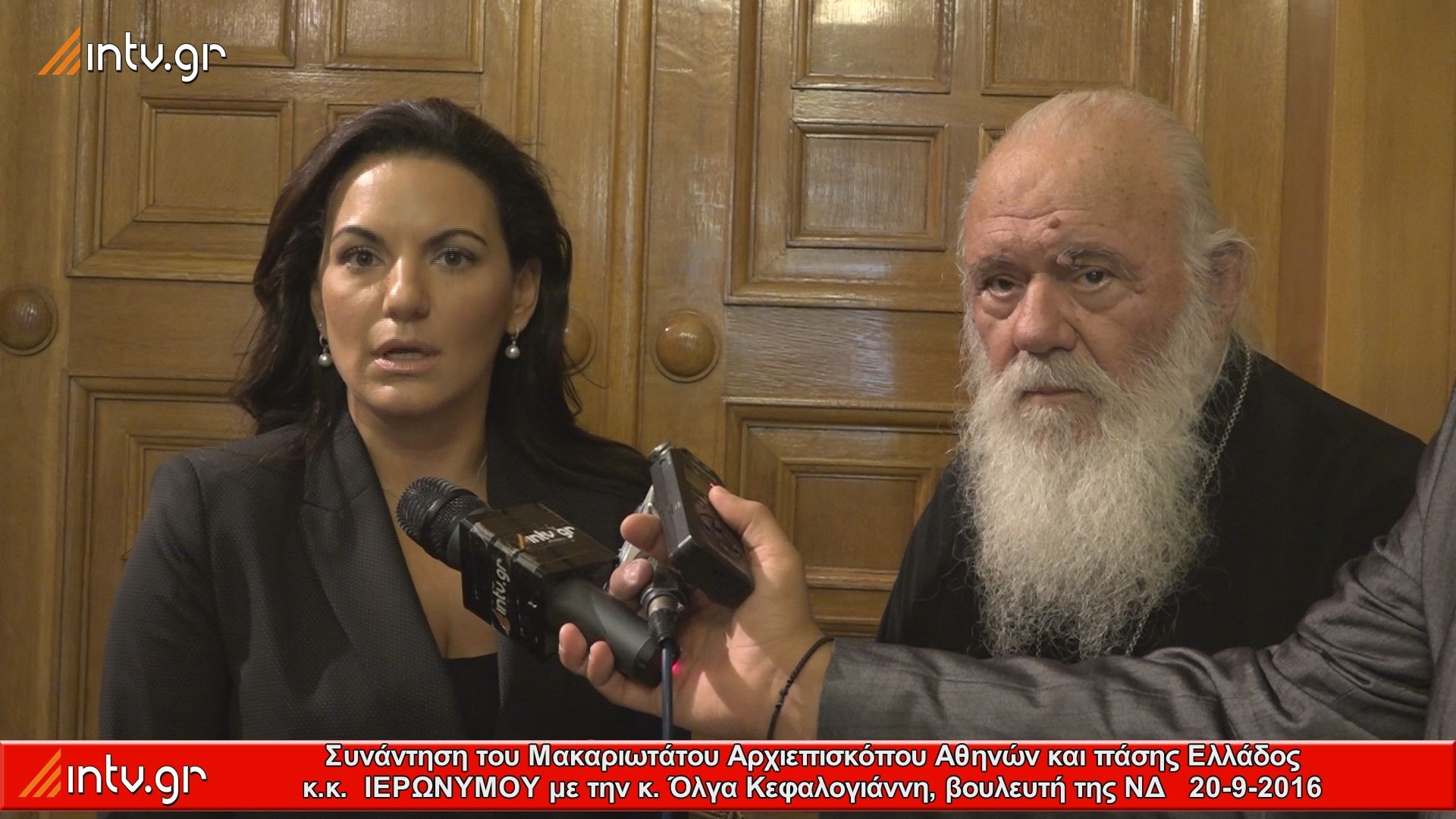 Συνάντηση του Μακαριωτάτου Αρχιεπισκόπου Αθηνών και πάσης Ελλάδος κ.κ.  ΙΕΡΩΝΥΜΟΥ με την κ. Όλγα Κεφαλογιάννη, βουλευτή της ΝΔ