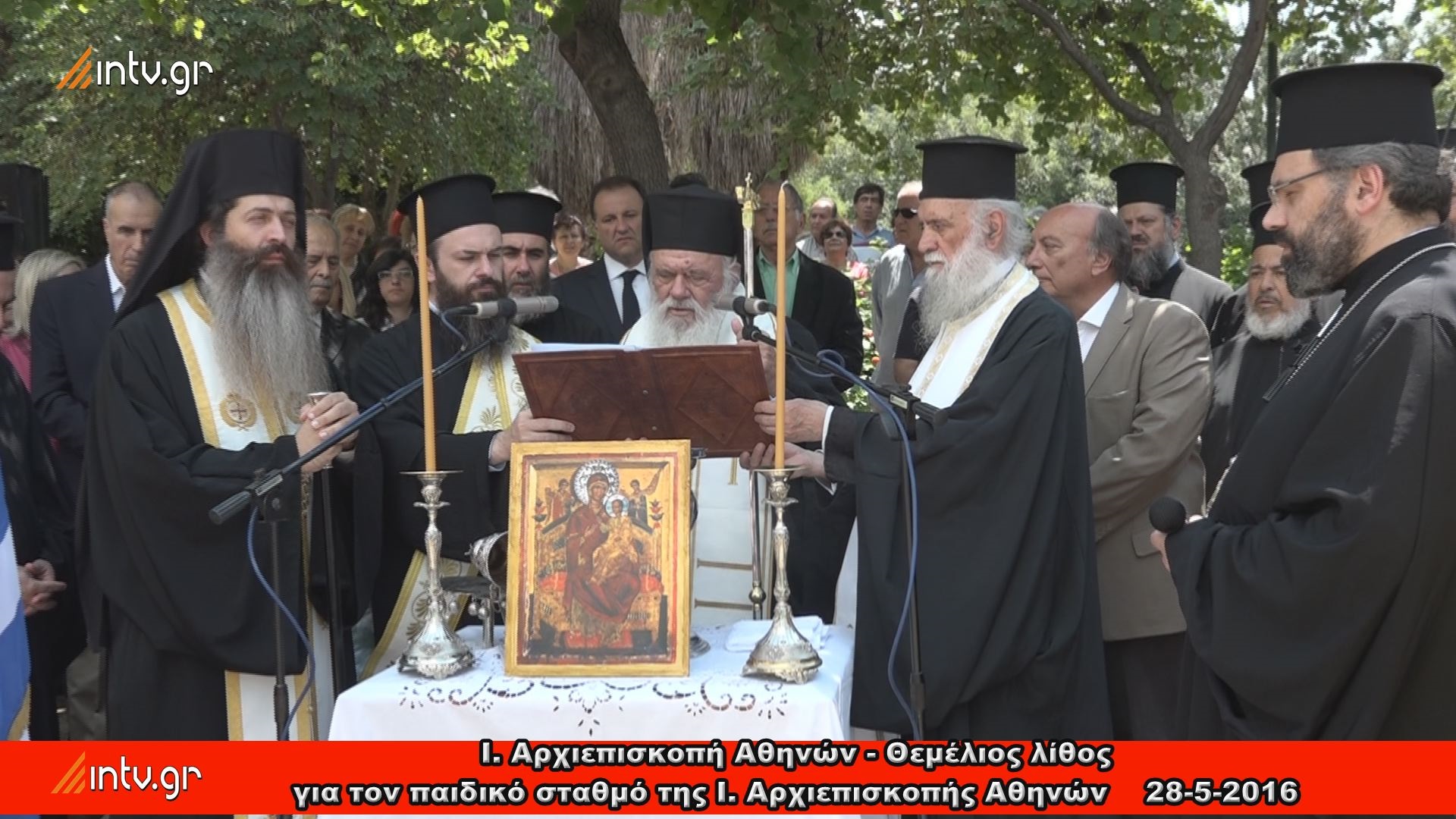 Ι. Αρχιεπισκοπή Αθηνών - Θεμέλιος λίθος για τον παιδικό σταθμό της Ι. Αρχιεπισκοπής Αθηνών