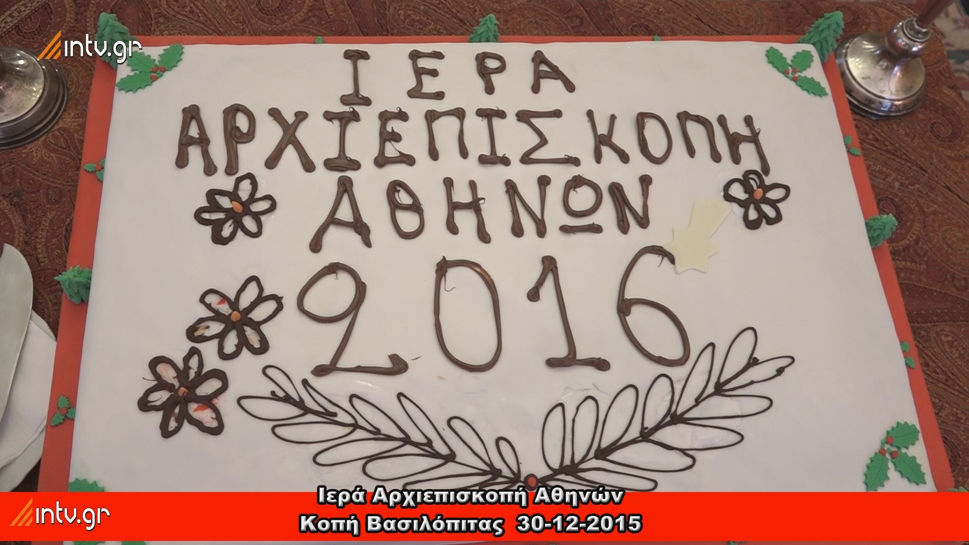 Ιερά Αρχιεπισκοπή Αθηνών - Κοπή Βασιλόπιτας