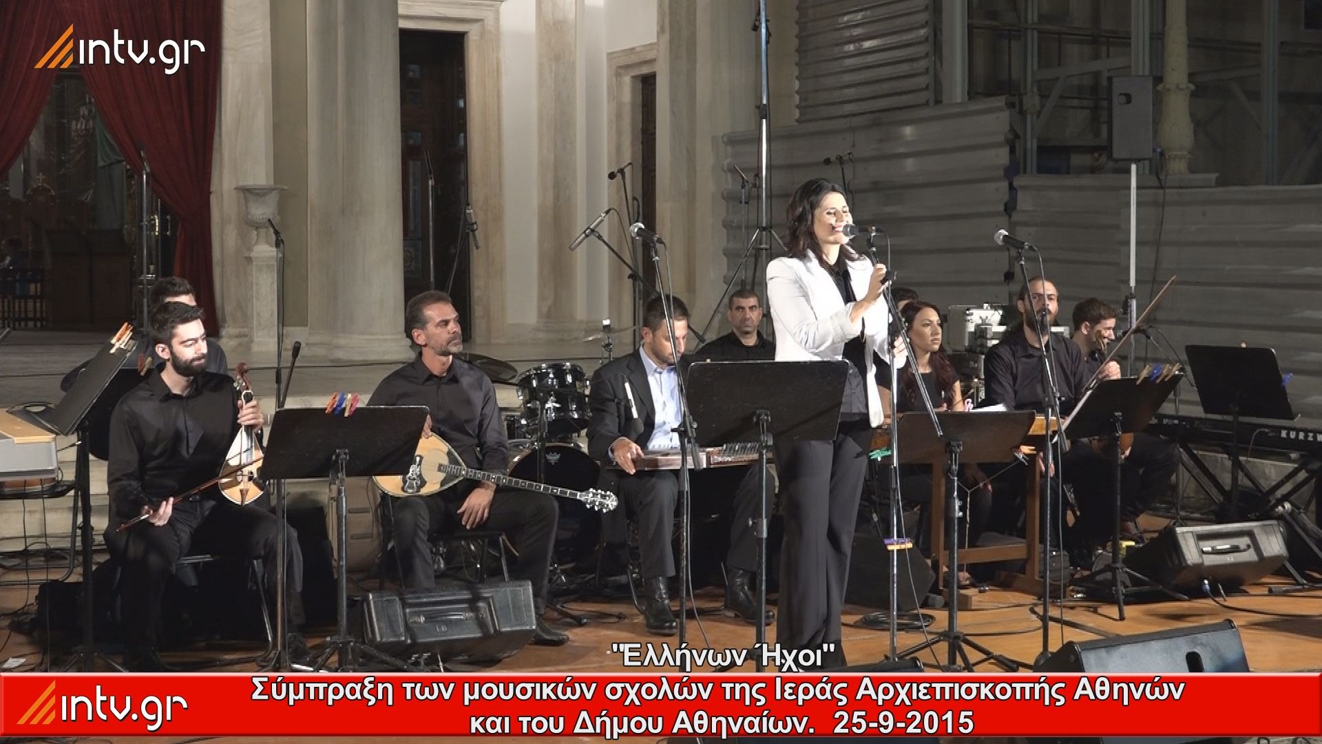  "Ελλήνων Ήχοι"  Σύμπραξη των μουσικών σχολών της Ιεράς Αρχιεπισκοπής Αθηνών  και του Δήμου Αθηναίων.