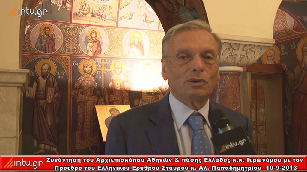 Ιερά Αρχιεπισκοπή Αθηνών - Συνάντηση του Αρχιεπισκόπου Αθηνών & πάσης Ελλάδος κ. Ιερωνύμου, με τον  Πρόεδρο του Ελληνικού Ερυθρού Σταυρού κ. Αλέκο Παπαδημητρίου