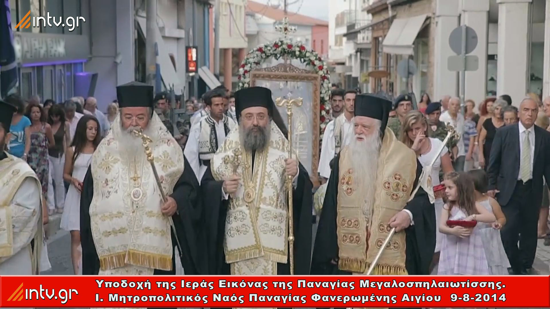 Υποδοχή της Ιεράς Εικόνας της Παναγίας Μεγαλοσπηλαιωτίσσης. - Ι. Μητροπολιτικός Ναός Παναγίας Φανερωμένης Αιγίου.