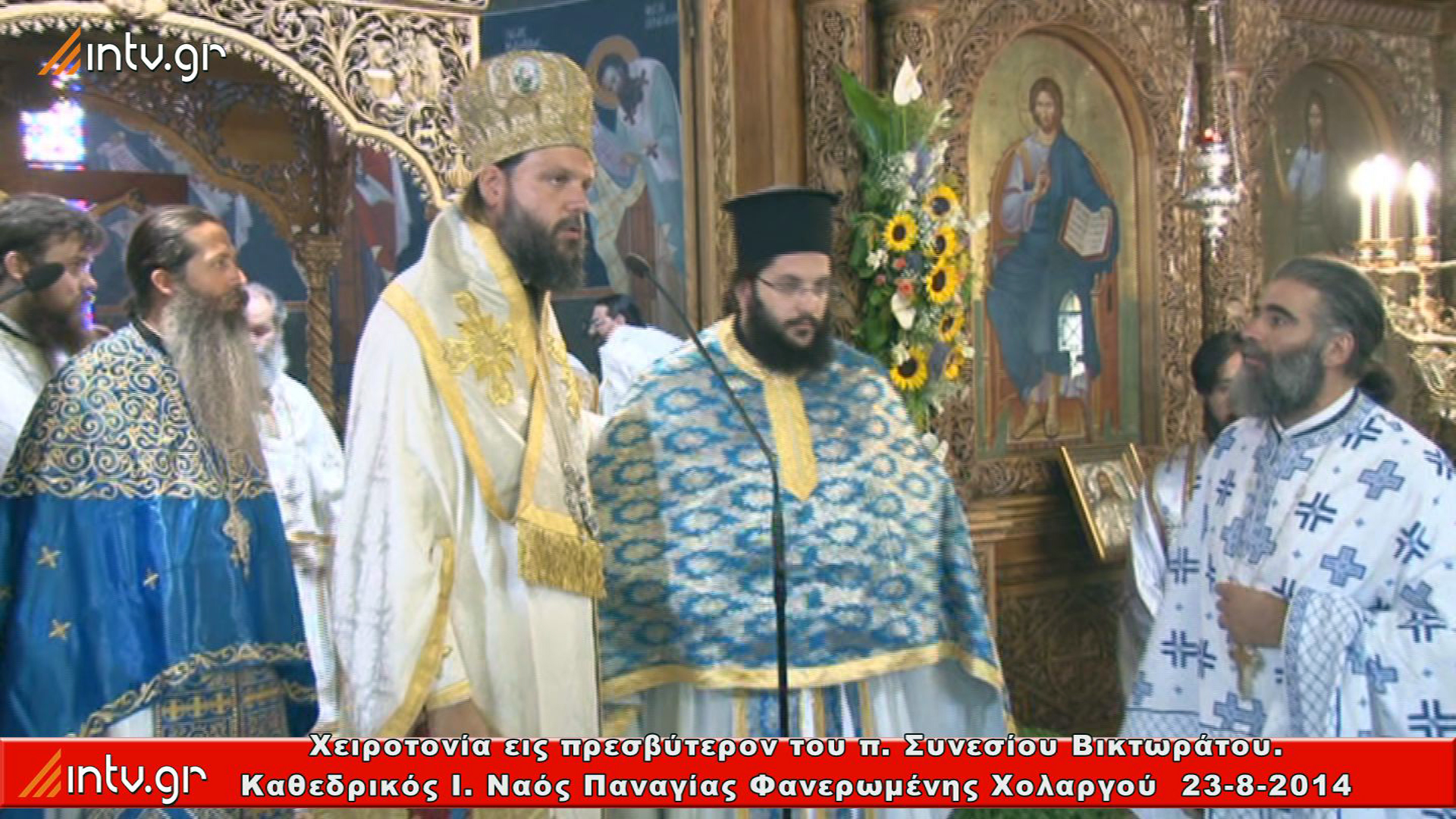 Αρχιερατική Θεία Λειτουργία και Χειροτονία εις πρεσβύτερο του π. Συνεσίου Βικτωράτου, ιερουργούντος και ομιλούντος υπό του Θεοφιλεστάτου Επισκόπου Διαυλείας κ. Γαβριήλ.