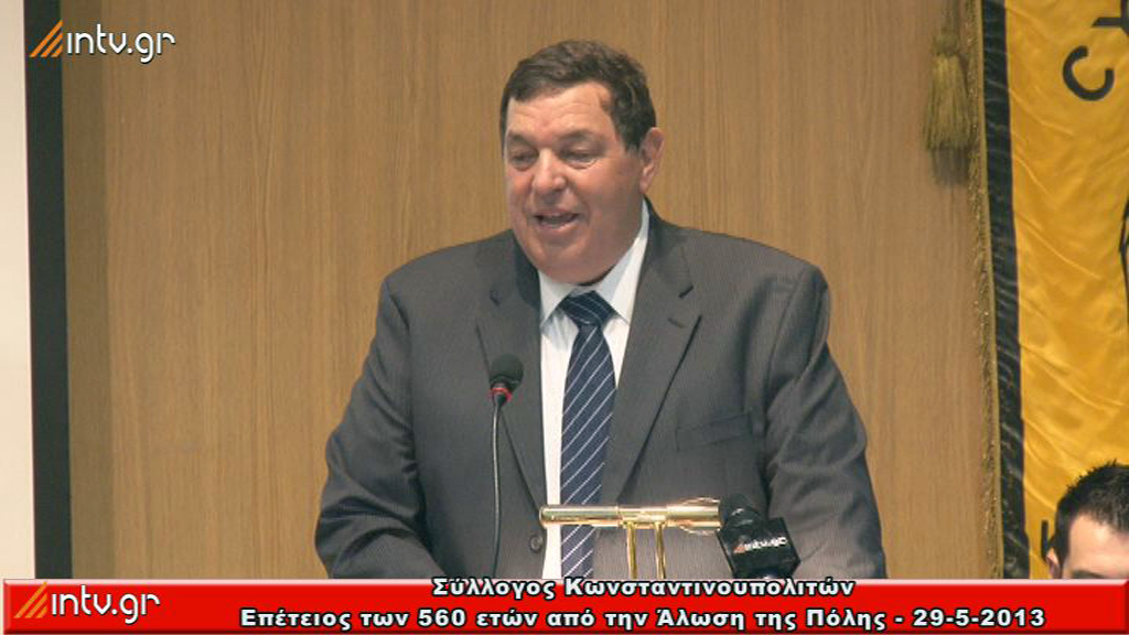 Σύλλογος Κωνσταντινουπολιτών - «Η Άλωση της Βασιλεύουσας και οι Κρυπτοχριστιανοί»