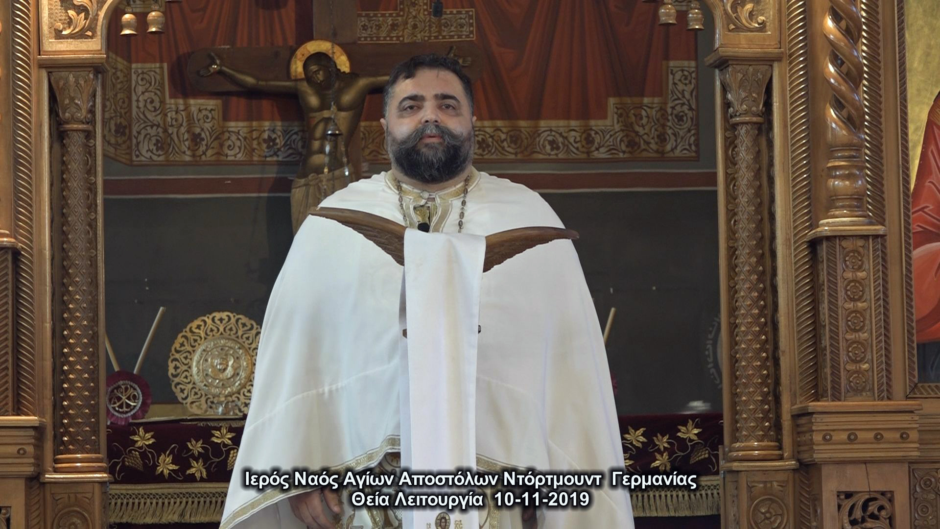 Ιερός Ναός Αγίων Αποστόλων Ντόρτμουντ Γερμανίας Θεία Λειτουργία