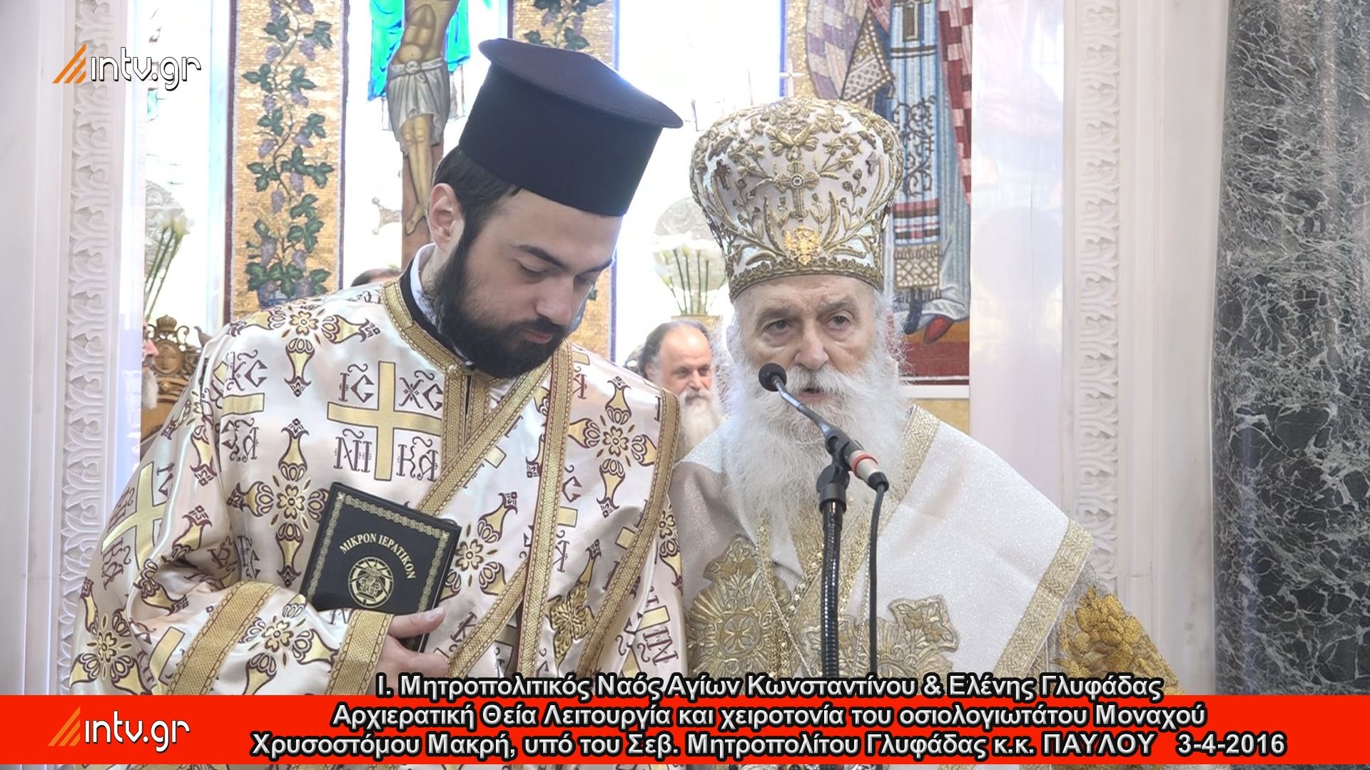 Ι. Μητροπολιτικός Ναός Αγίων Κωνσταντίνου & Ελένης Γλυφάδας - Αρχιερατική Θεία Λειτουργία και χειροτονία του οσιολογιωτάτου Μοναχού Χρυσοστόμου Μακρή, υπό του Σεβ. Μητροπολίτου Γλυφάδας κ.κ. ΠΑΥΛΟΥ