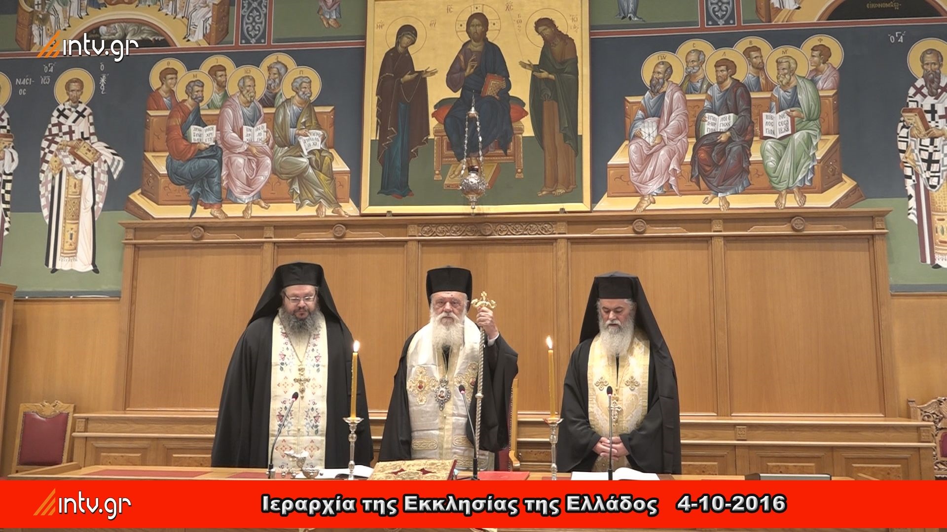 Ιεραρχία της Εκκλησίας της Ελλάδος - 4-10-2016