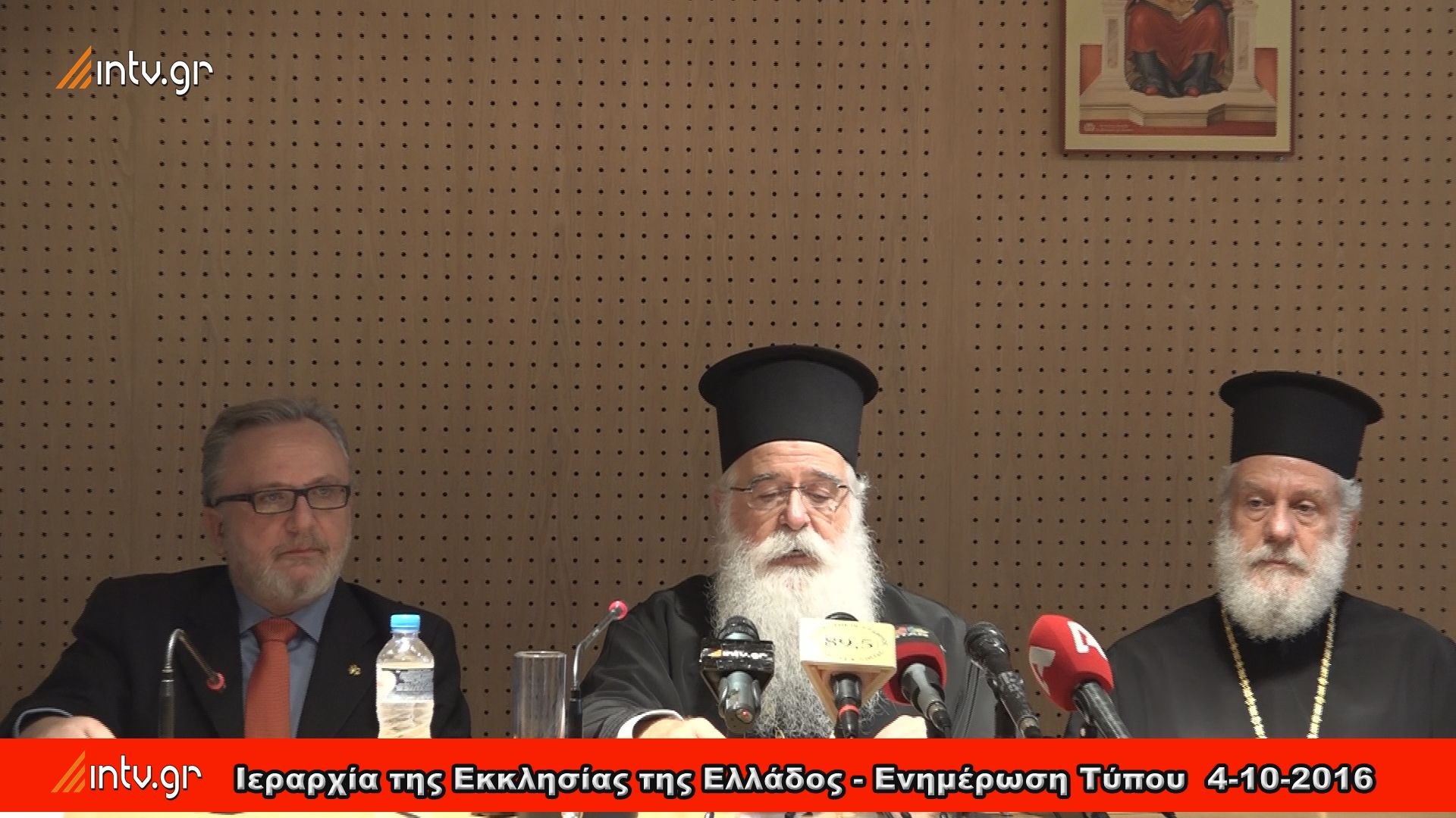 Ιεραρχία της Εκκλησίας της Ελλάδος - Ενημέρωση Τύπου  4-10-2016