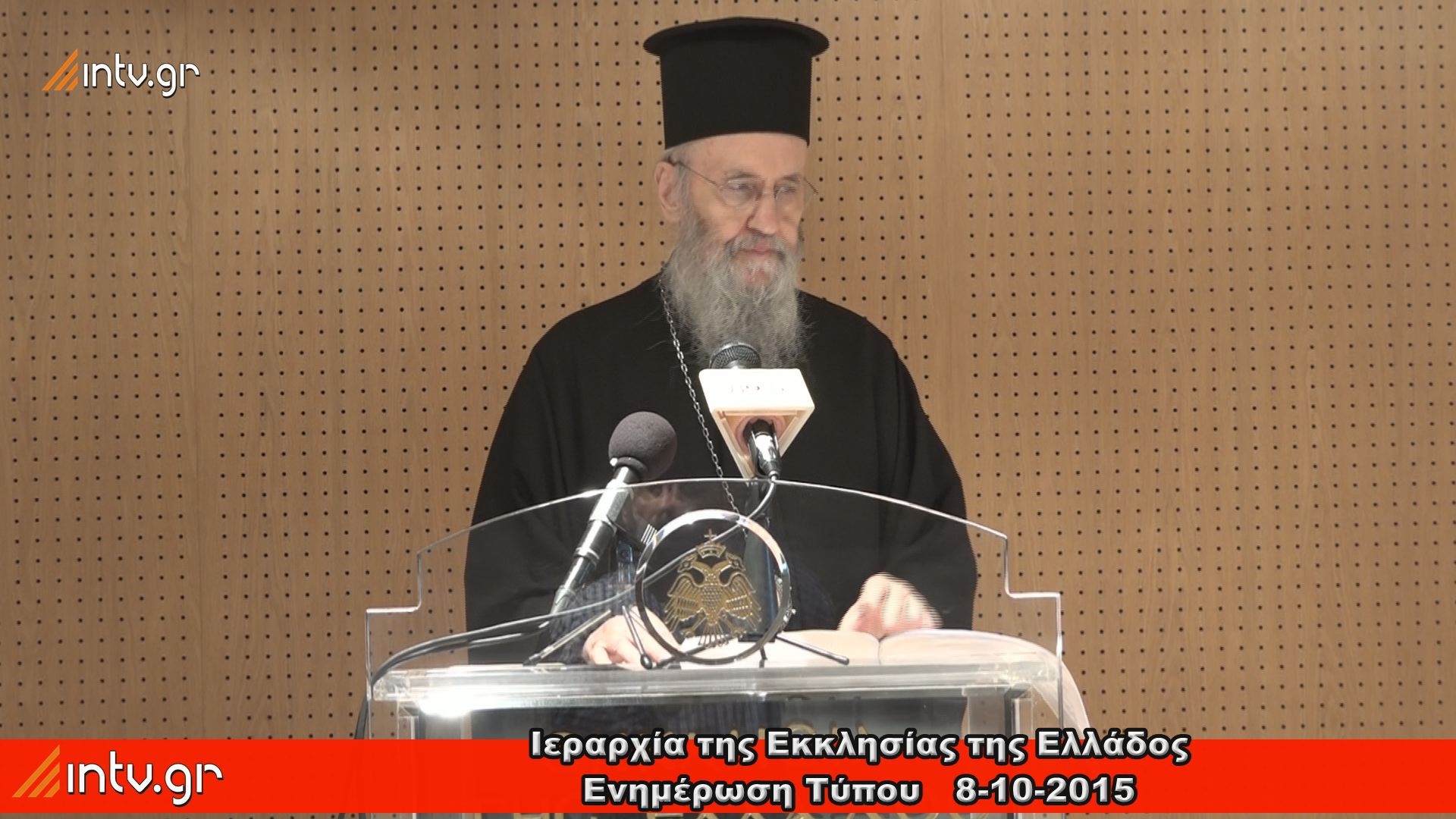 Ιεραρχία της Εκκλησίας της Ελλάδος Ενημέρωση Τύπου - 8-10-2015