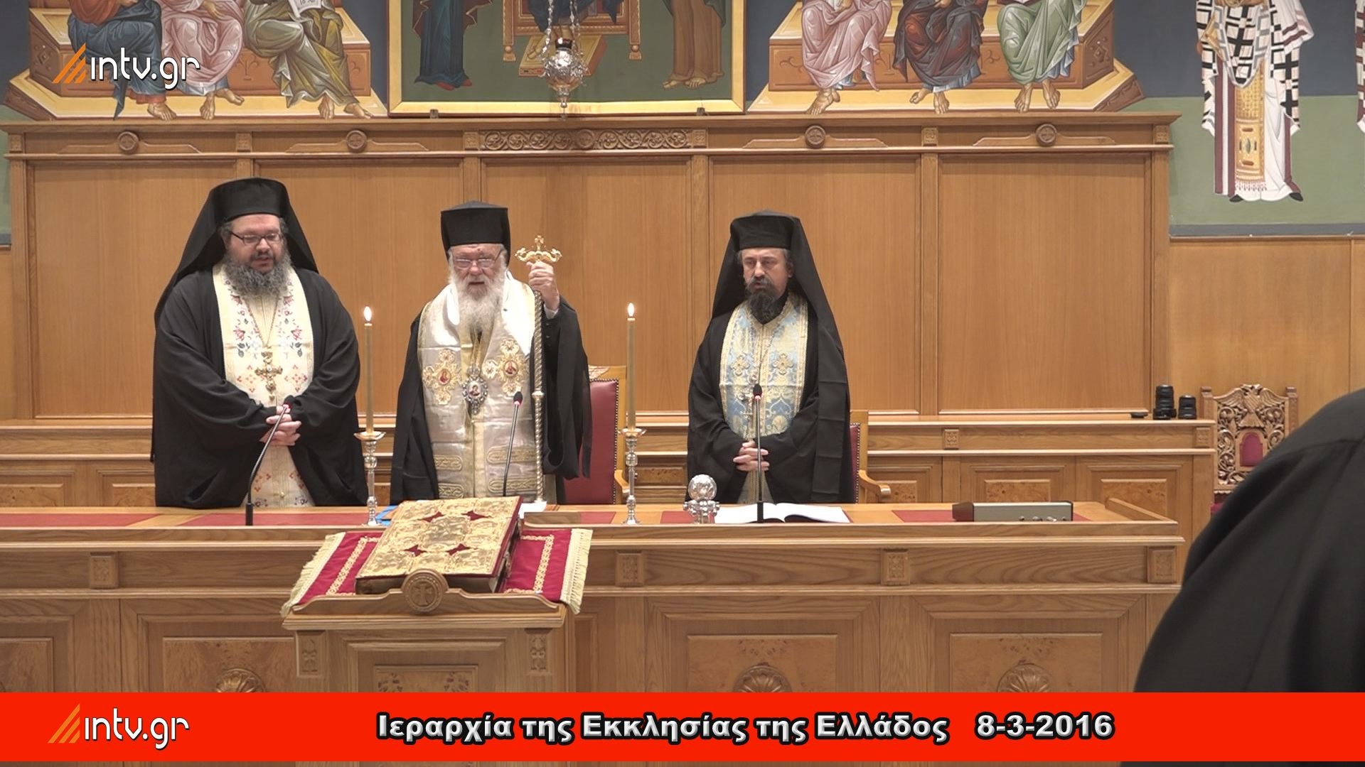 Ιεραρχία της Εκκλησίας της Ελλάδος