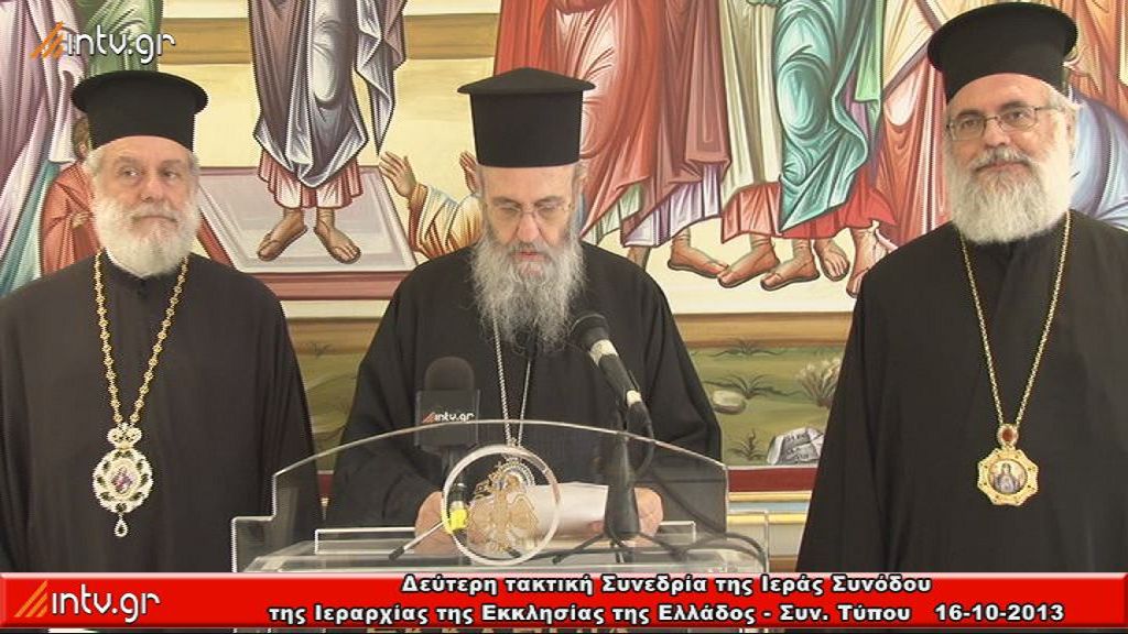 Συνέντευξη Τύπου - Δεύτερη τακτική Συνεδρία της Ιεράς Συνόδου της Ιεραρχίας της Εκκλησίας της Ελλάδος. - 16-12-2013