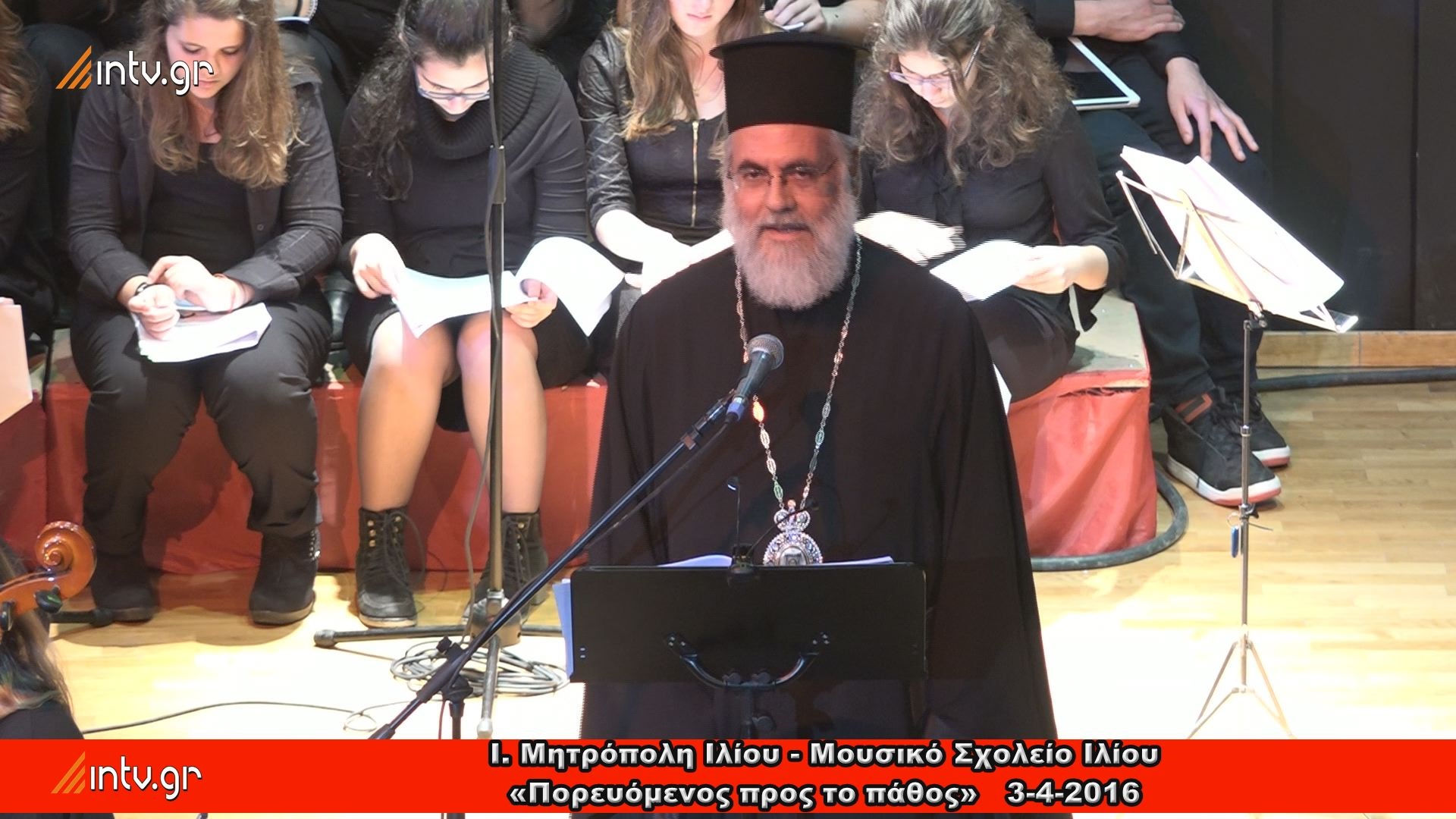 «Πορευόμενος προς το πάθος» - Μουσική εκδήλωση από το Μουσικό Σχολείο Ιλίου, με την αρωγή της Ιεράς Μητροπόλεως Ιλίου