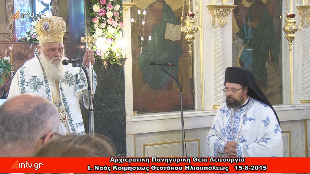 Ι. Ναός Κοιμήσεως Θεοτόκου Ηλιουπόλεως. - Αρχιερατική Πανηγυρική Θεία Λειτουργία.