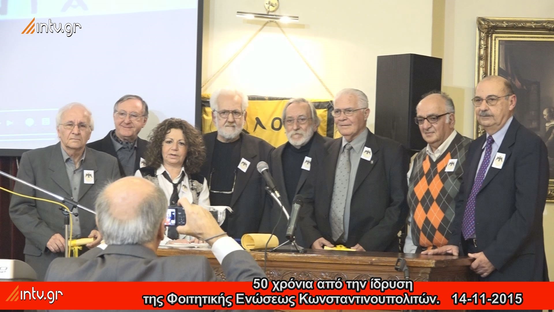 50 χρόνια από την ίδρυση της Φοιτητικής Ενώσεως Κωνσταντινουπολιτών.