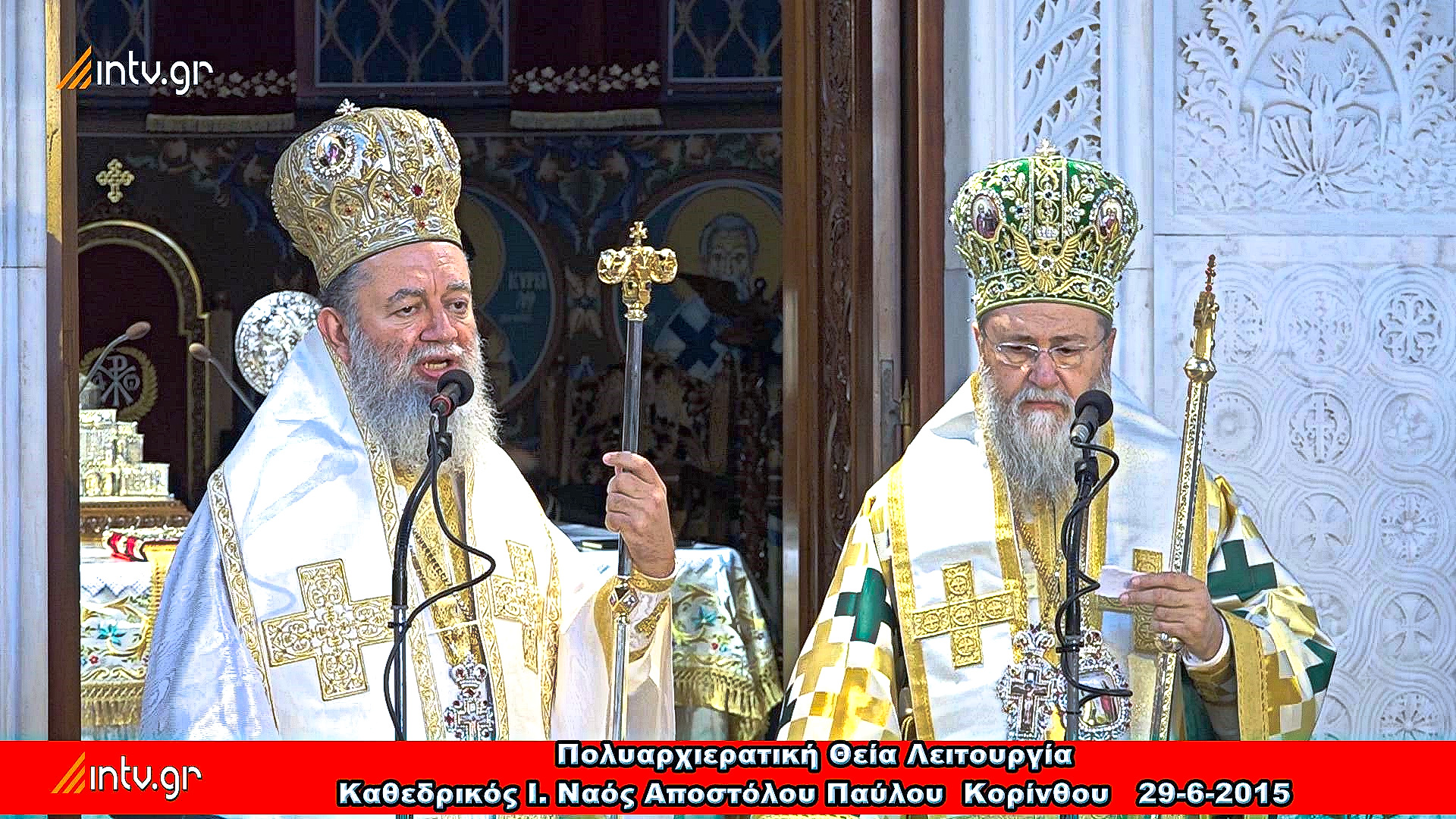 Πολυαρχιερατική Θεία Λειτουργία - Καθεδρικός Ι. Ναός Αποστόλου Παύλου  Κορίνθου.