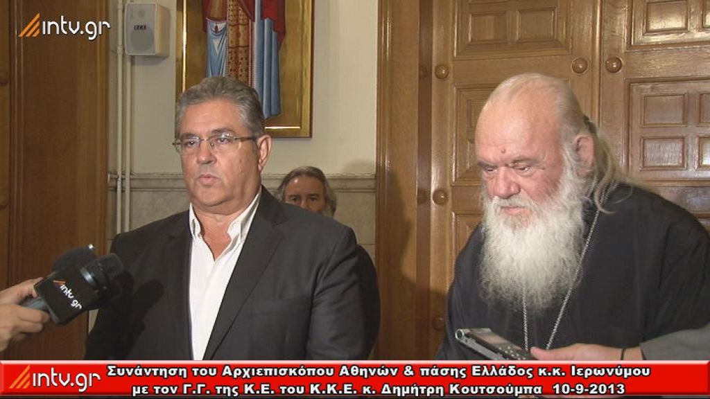 Ιερά Αρχιεπισκοπή Αθηνών - Συνάντηση του Αρχιεπισκόπου Αθηνών & πάσης Ελλάδος κ. Ιερωνύμου, με τον Γ.Γ. της Κ.Ε. του Κ.Κ.Ε. κ. Δημήτρη Κουτσούμπα