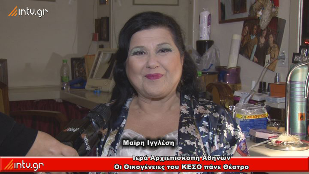 Ιερά Αρχιεπισκοπή Αθηνών - Οι Οικογένειες του ΚΕΣΟ πάνε Θέατρο