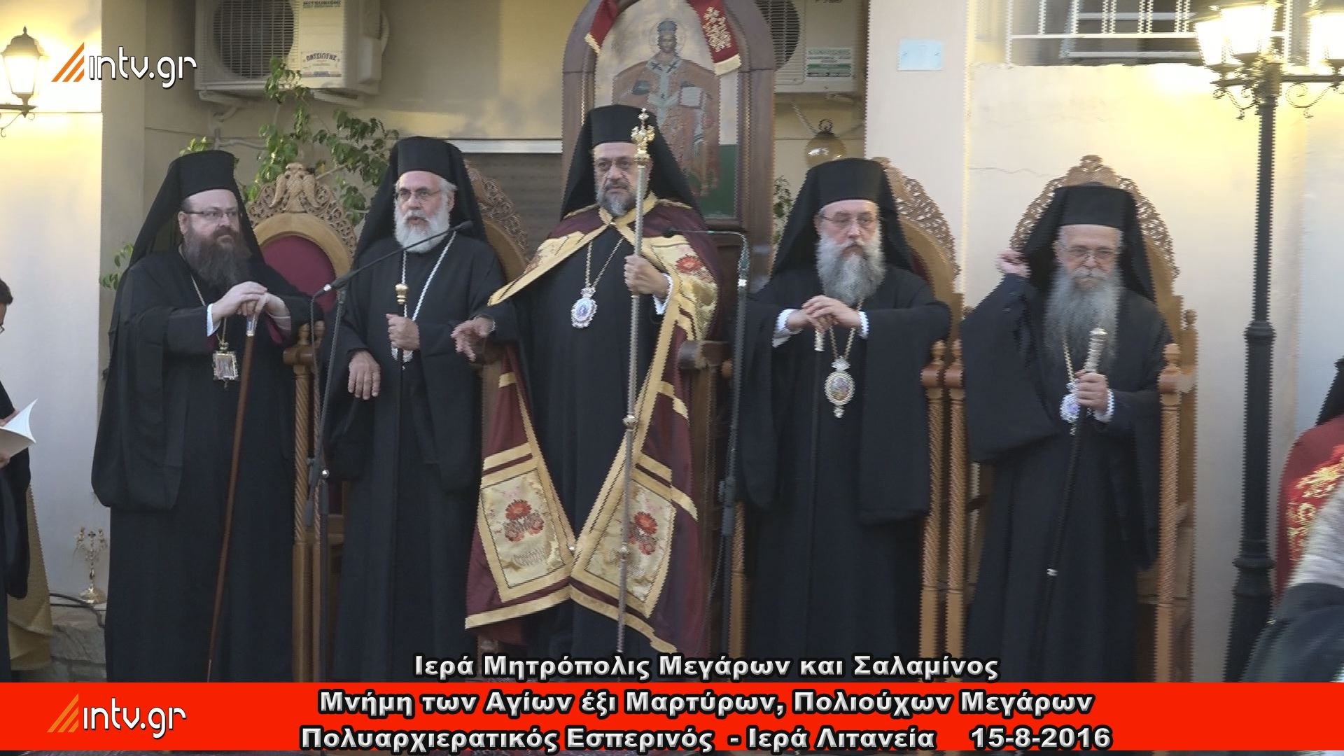 Ιερά Μητρόπολις Μεγάρων και Σαλαμίνος - Μνήμη των Αγίων έξι Μαρτύρων, Πολιούχων Μεγάρων - Πολυαρχιερατικός Εσπερινός  - Ιερά Λιτανεία